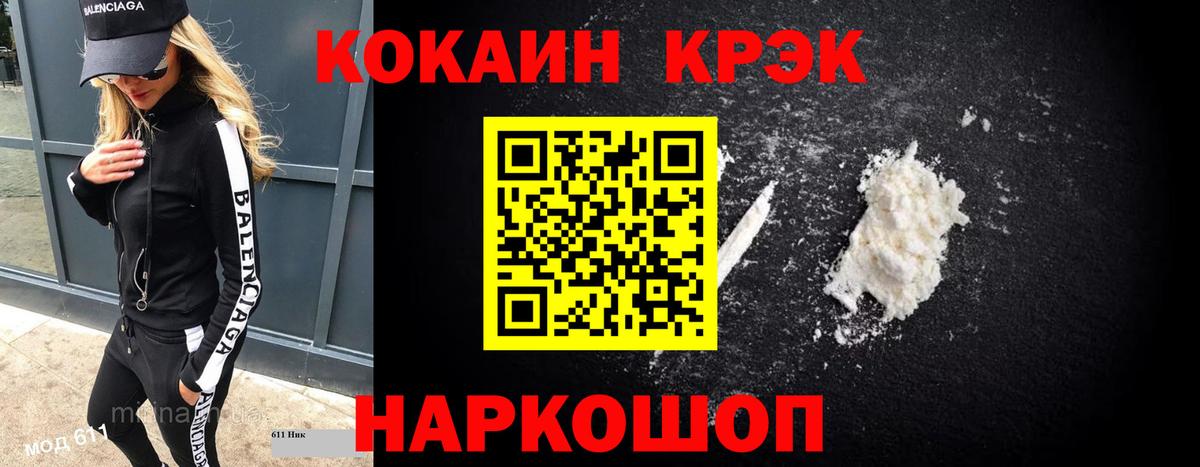 КОКАИН 97% Кувандык