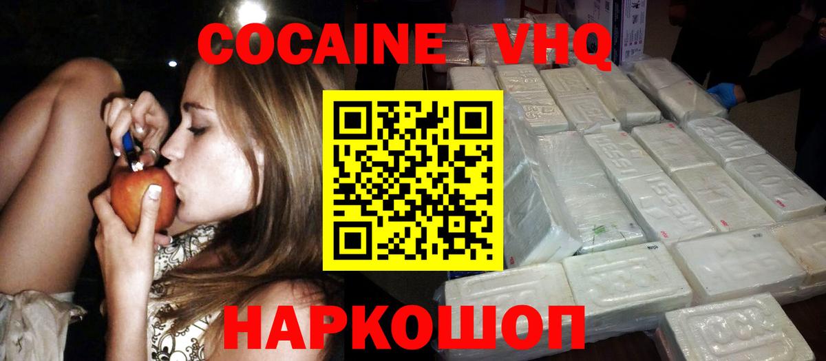 Кувандык  Кокаин 98%  COCAIN Колумбийский  Вход с VPN 