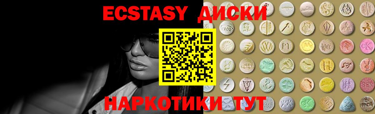 Кувандык  Ecstasy 99%  Вход с VPN  Экстази  Ecstasy 250 мг 