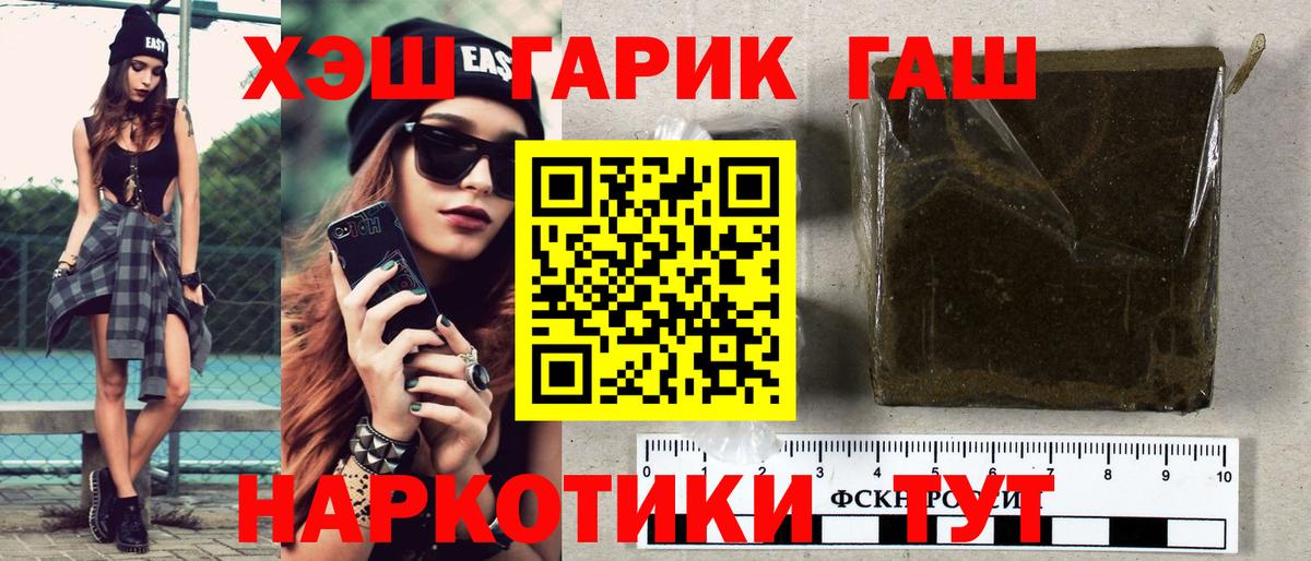 Кувандык  Гашиш гарик  Вход с VPN 