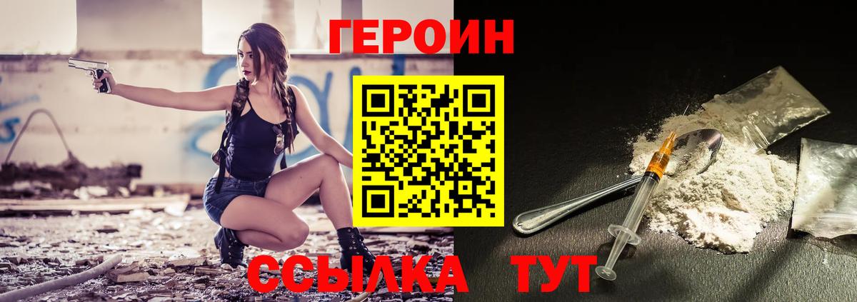 Героин гречка Кувандык
