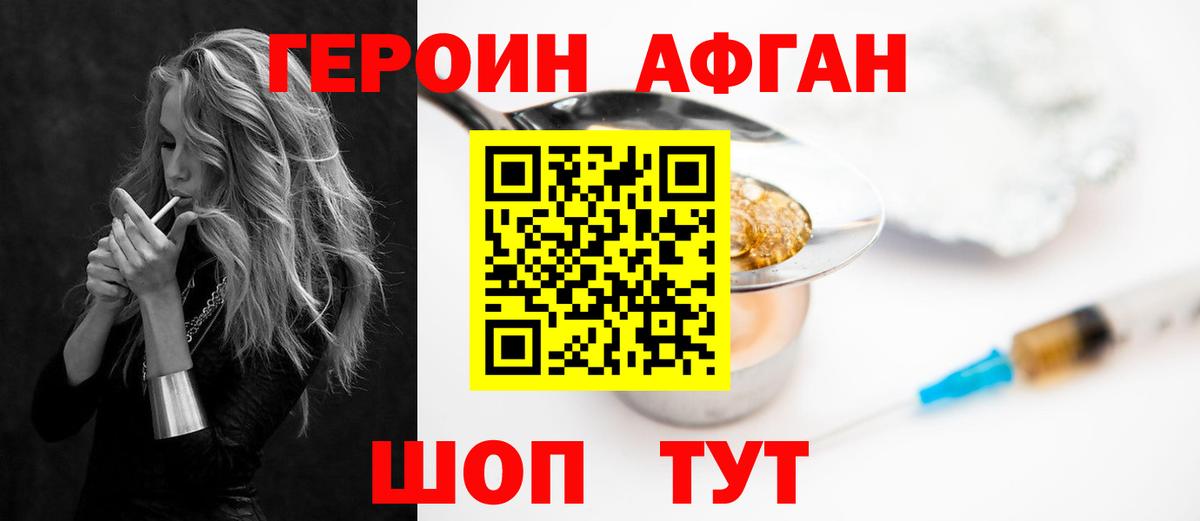 Героин Heroin  Вход с VPN  Кувандык 