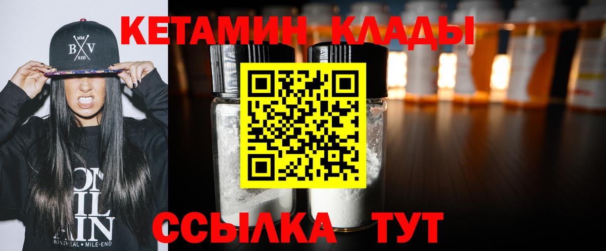 Кетамин VHQ Кувандык