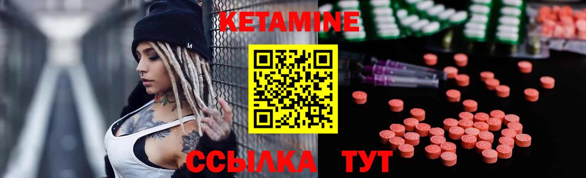 Кетамин ketamine  mega рабочий сайт  Кувандык  Вход с VPN  КЕТАМИН VHQ 