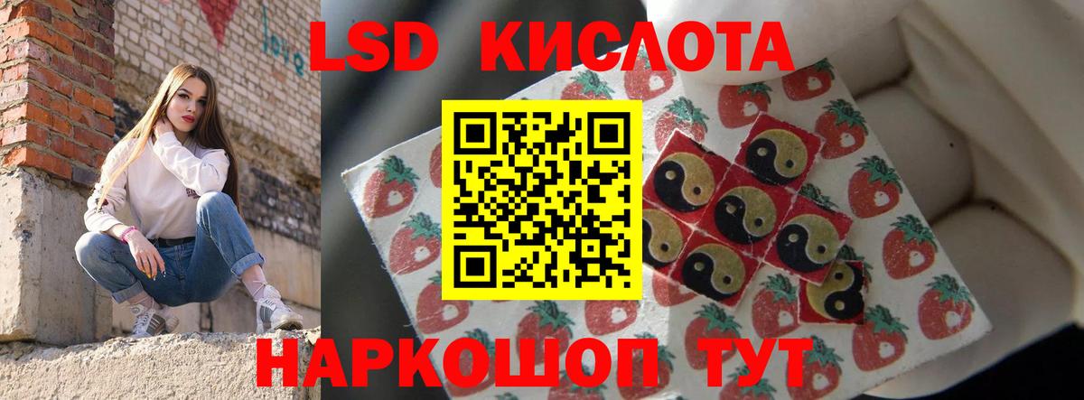 ЛСД экстази кислота  ЛСД экстази ecstasy  Кувандык  Вход с VPN 