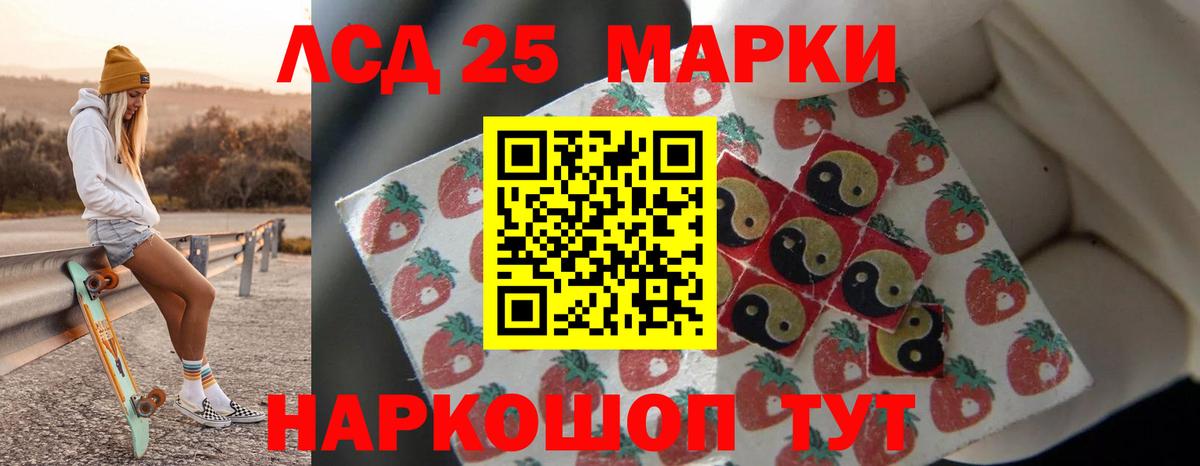 ЛСД экстази кислота Кувандык