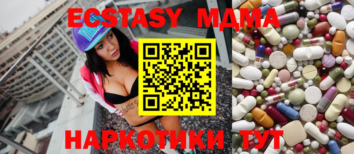 MDMA VHQ  Вход с VPN  МДМА  Кувандык 