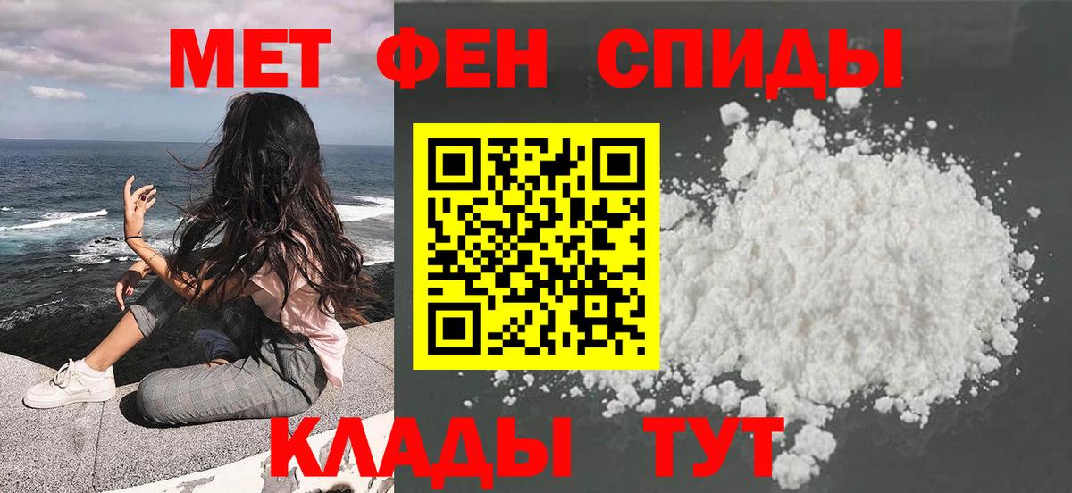 МЕТАМФЕТАМИН витя Кувандык