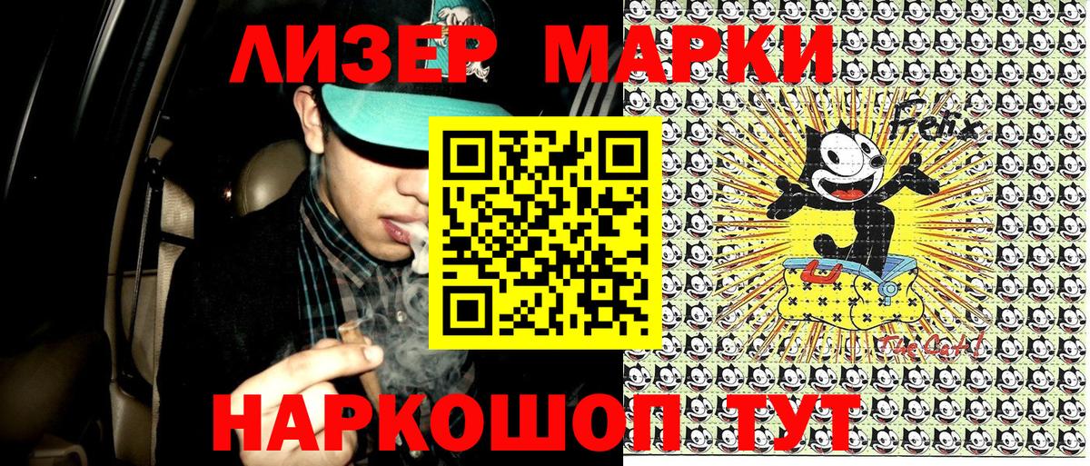 купить наркотик  Наркотические марки 1,8мг  Наркотические марки 1,8мг  Вход с VPN  Кувандык 