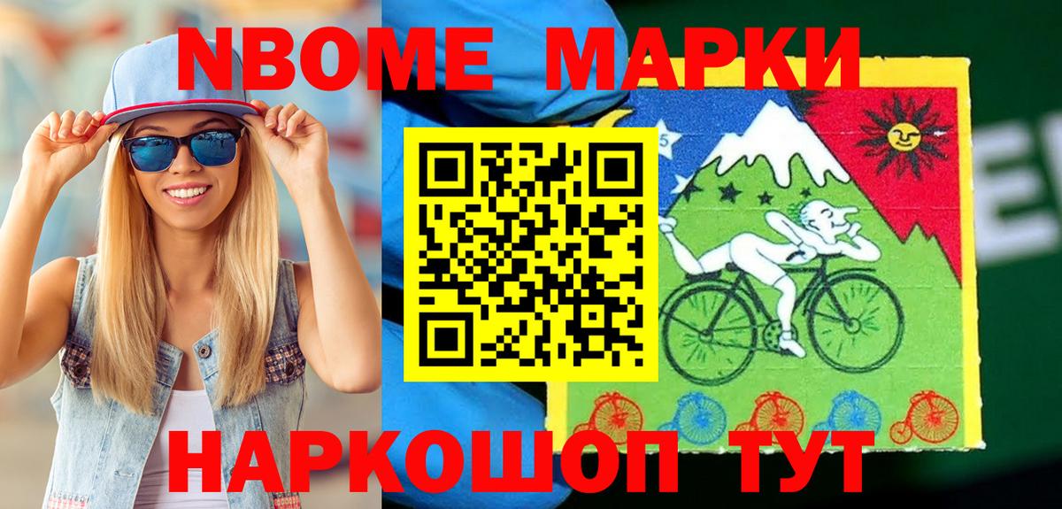 Наркотические марки 1500мкг Кувандык