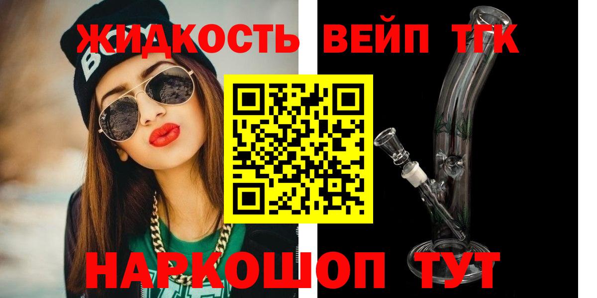 Кувандык  Дистиллят ТГК Wax  Вход с VPN 