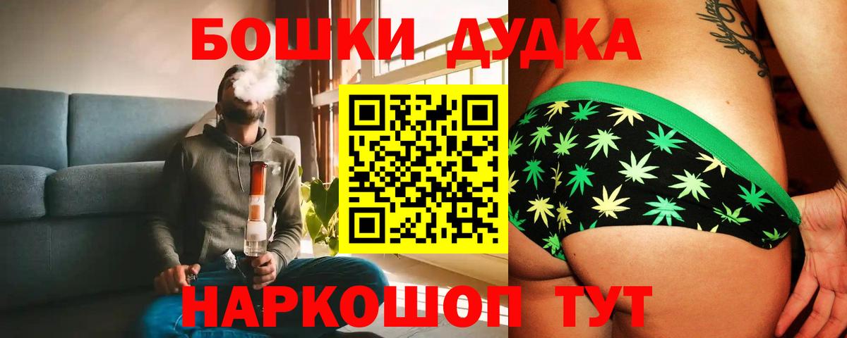 Бошки Шишки White Widow  Шишки марихуана Amnesia  Конопля VHQ  Кувандык  Вход с VPN 
